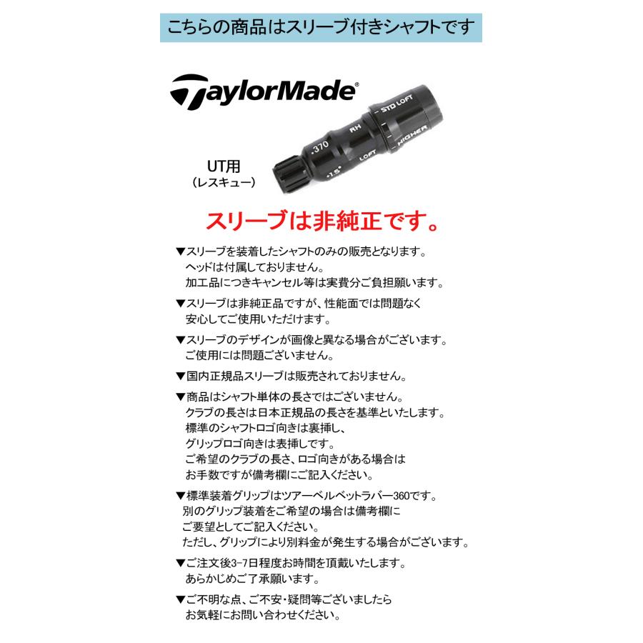 ワクチンコンポ　GR401X テーラーメイドスリーブ TaylorMade（テーラーメイド） カスタムシャフト GRAVITI ワクチン