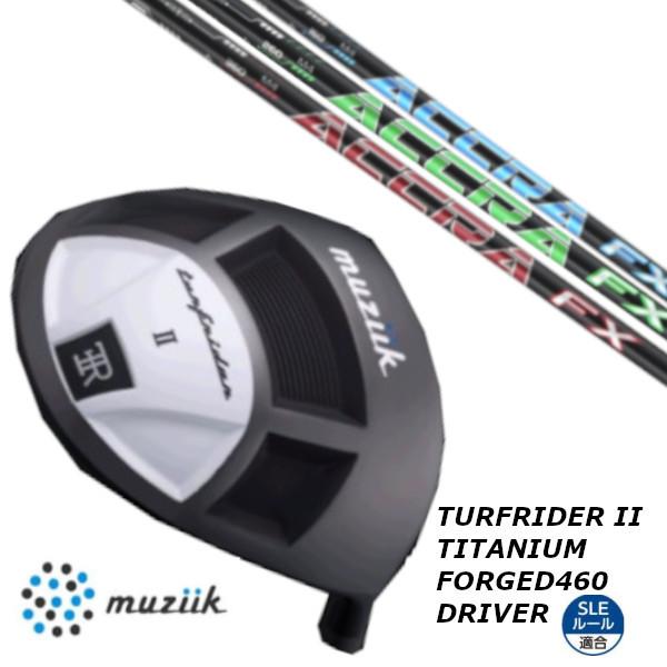 カスタムクラブ ムジーク muziik ターフライダー 2 フォージド チタン ドライバー トゥルーテンパー ACCRA FX 3.0 シリーズ シャフト