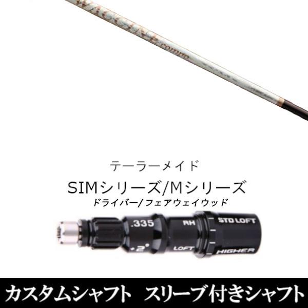 カスタムクラブ スリーブ付きシャフト グラヴィティ ワクチンコンボ 