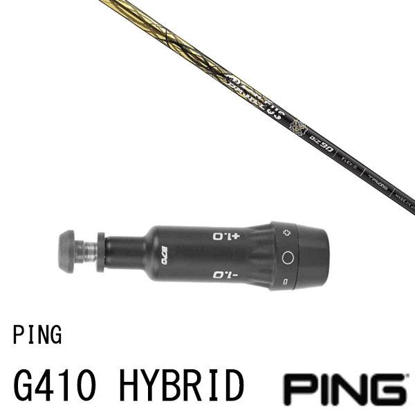 スリーブ付きシャフト バシレウス BiZ70  PING ピン PING G440 G430 G425 G410 ハイブリッド HYBRID ユーティリティ UT スリーブ