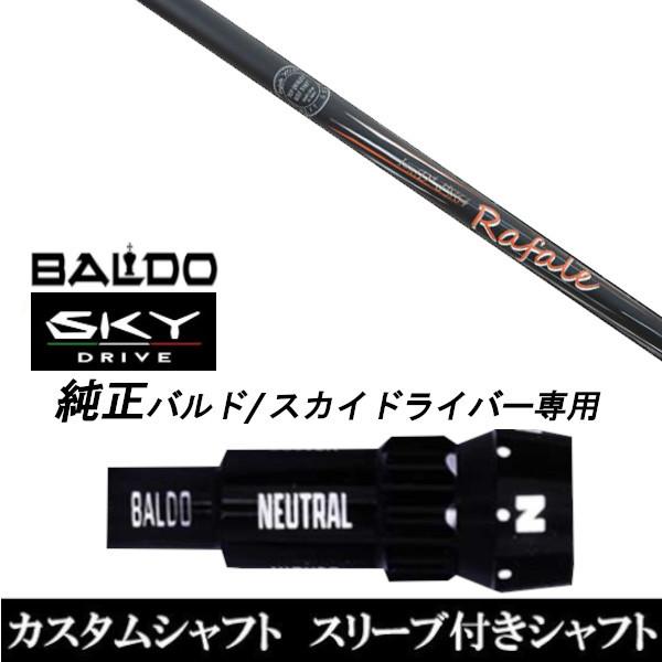 BALDO コンペチオーネ&TRPXシャフト 【公式通販】