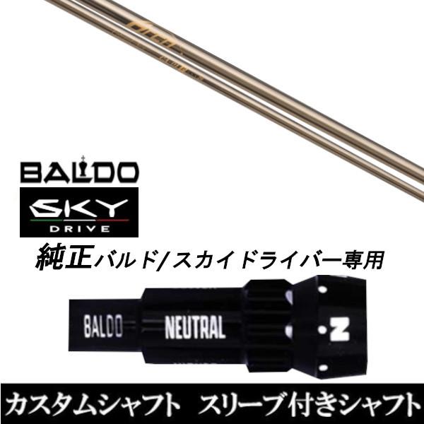 カスタムクラブ スリーブ付きシャフト アーチゴルフ CA-01P シャフト