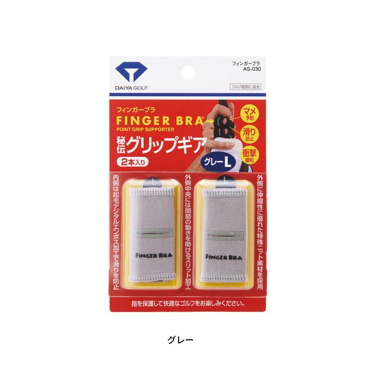 DAIYA GOLF ダイヤゴルフ フィンガーブラ AS-030 マメ予防 滑り防止