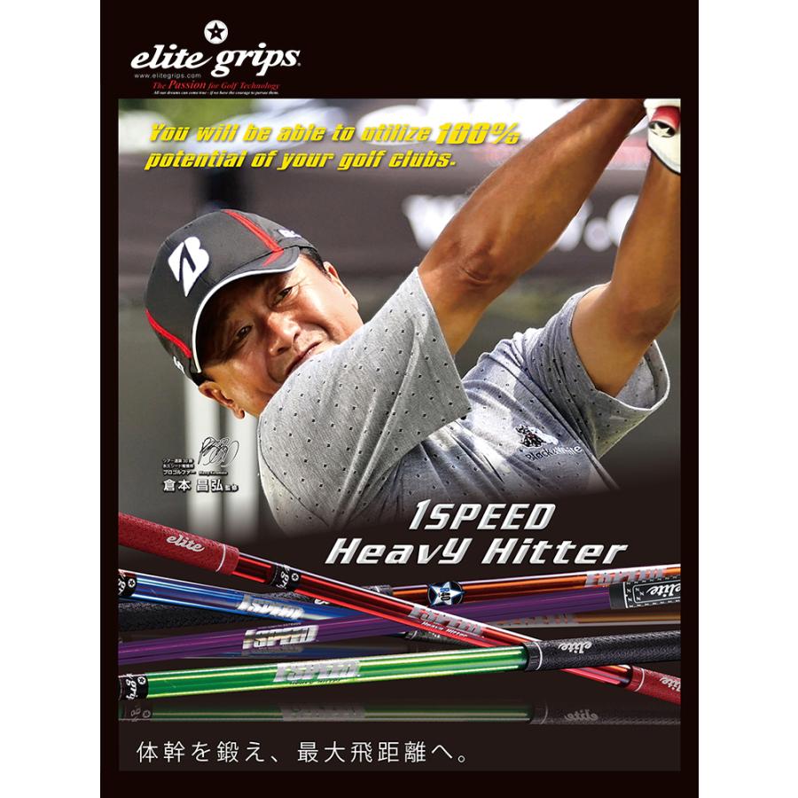 elite grips（エリートグリップ） (倉本昌弘プロ監修) ワンスピード