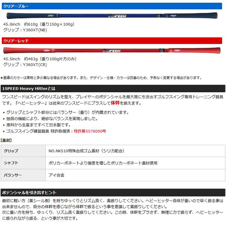 elite grips（エリートグリップ） (倉本昌弘プロ監修) ワンスピード