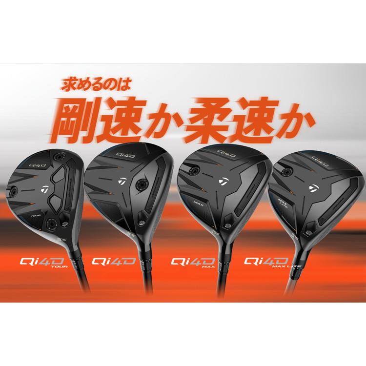 Qi35 (レフティ)(特注 納期2-4週) テーラーメイド Qi4D フェアウェイ