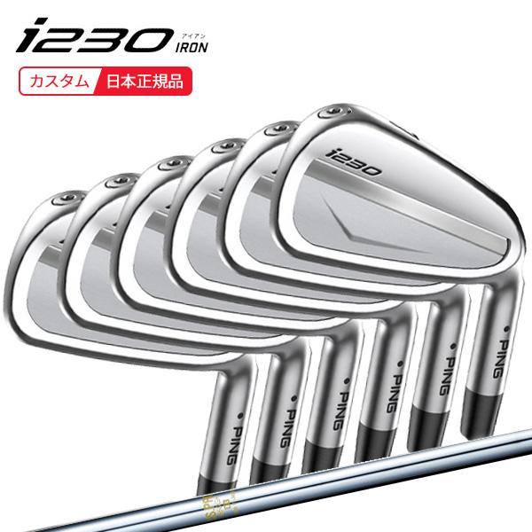 PING (特注 納期4-6週) ピンゴルフ i230 アイアンセット(6本 #5 PING (特注 納期4-6週) ピンゴルフ i230 アイアンセット(6本 #5