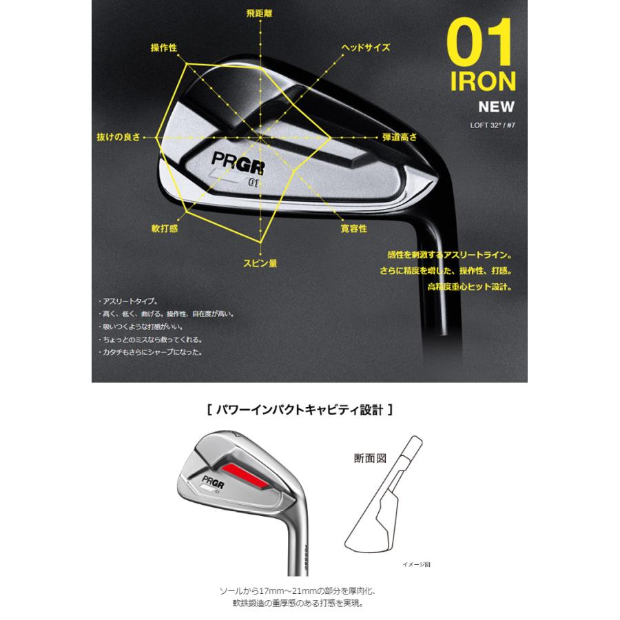 PRGR Tune 01 アイアンセット Tour ADシャフト 中古】PRGR TUNE 01 HC アイアンセット (プロギア) プロギア