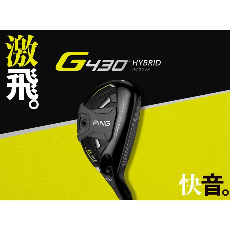 (特注 納期2-3週) ピンゴルフ G430 ハイブリッド ツアーAD(55/65II/75/85/95) シャフト 2022年モデル (日本正規品)｜golf7｜02