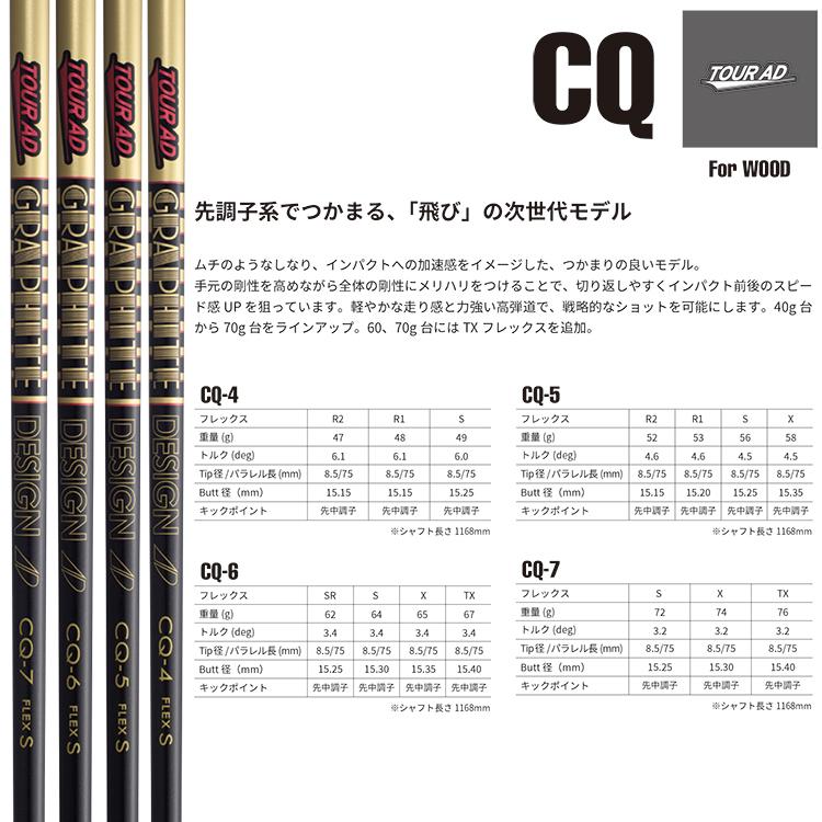 Titleist（タイトリスト） (特注 納期2-4週) カスタムシャフト単体