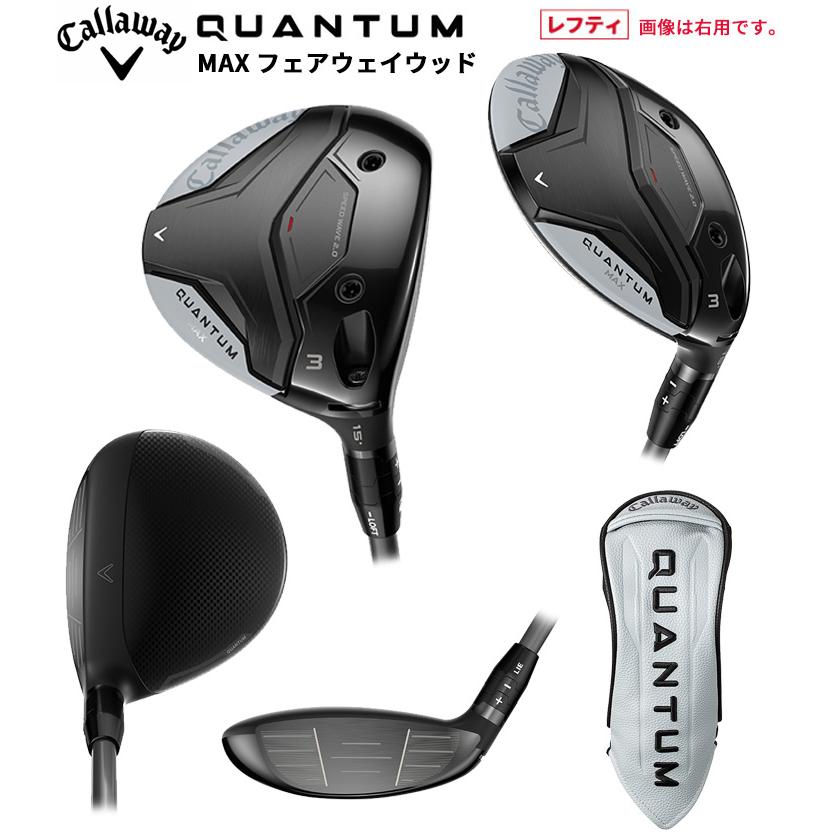 Callaway（キャロウェイ） (特注 納期2-4週)(レフティ) キャロウェイ