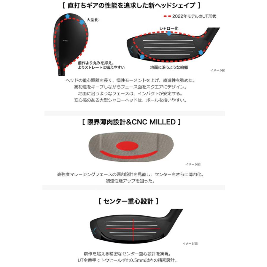 プロギア RS X(2024) ユーティリティ U3＆U4(アッタスMB HY） RS プロギア 2024 X [アールエス エックス] ユーティリティ(ATTAS MB