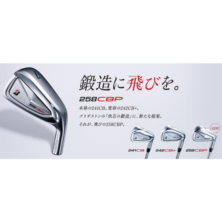 ブリヂストン 258CBP ダイナミックゴールド105S 258CBP アイアン(6本セット) ダイナミックゴールド 95／105／120