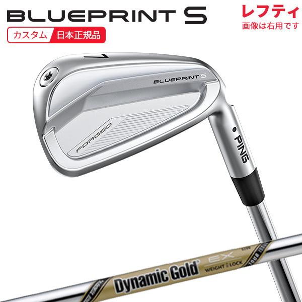 【美品】PING ブループリントS アイアン4本セット 7-W DGEX PING（ピン） (特注 納期2-4週)(レフティ)ピンゴルフ ブループリントS