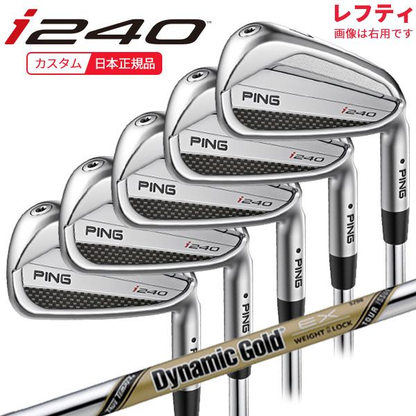 PING（ピン） (特注 納期2-4週)(レフティ)ピンゴルフ i240 アイアン