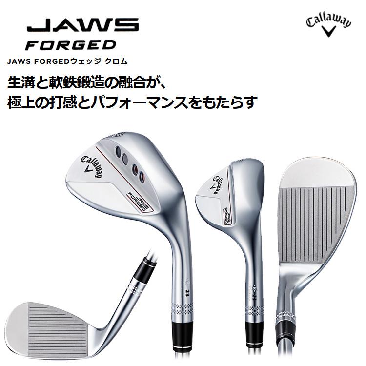 東京 (特注 納期2-4週)キャロウェイ ジョーズ フォージド ウェッジ クロム JAWS FORGED ダイナミックゴールドEXツアーイシュー シャフト 2023年モデル(日本正規品)