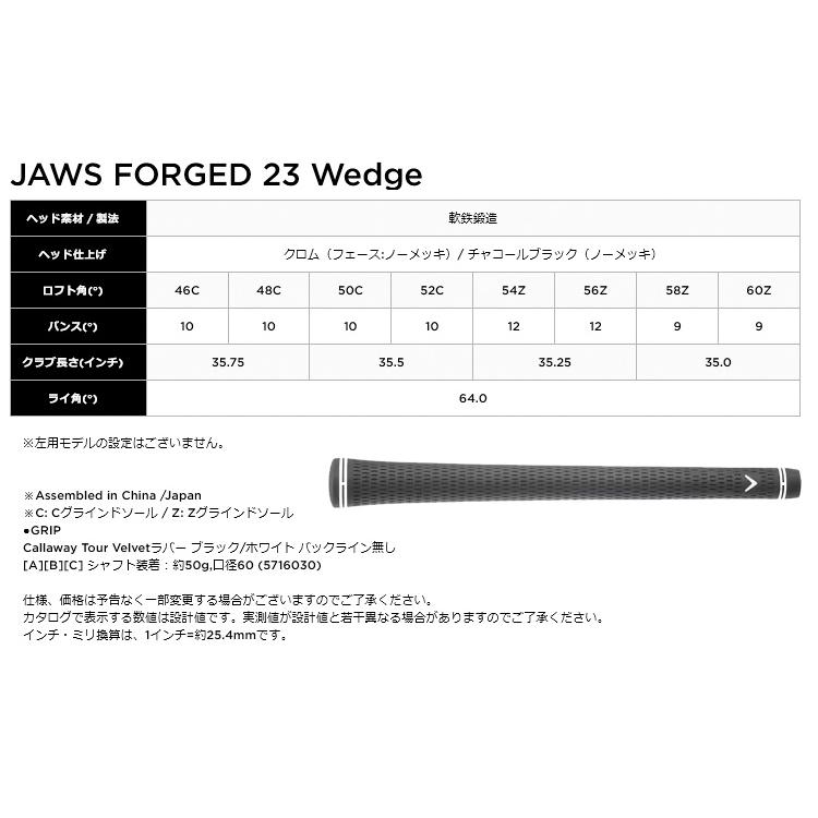 東京 (特注 納期2-4週)キャロウェイ ジョーズ フォージド ウェッジ クロム JAWS FORGED ダイナミックゴールドEXツアーイシュー シャフト 2023年モデル(日本正規品)