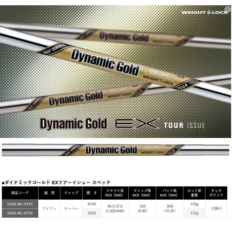 ツアーイシュー　アイアンシャフト　4本セット SRIXON カスタムオーダー ダンロップ スリクソン ZXi7 アイアン4