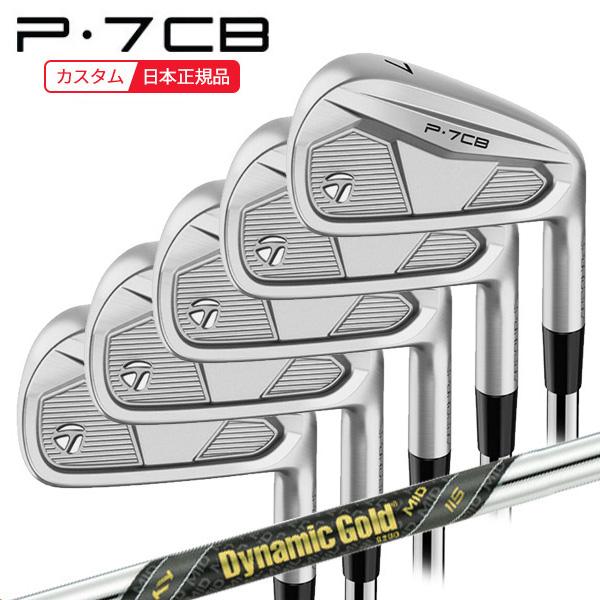 TaylorMade (特注 納期2-4週) テーラーメイド P7CB アイアンセット(5本 