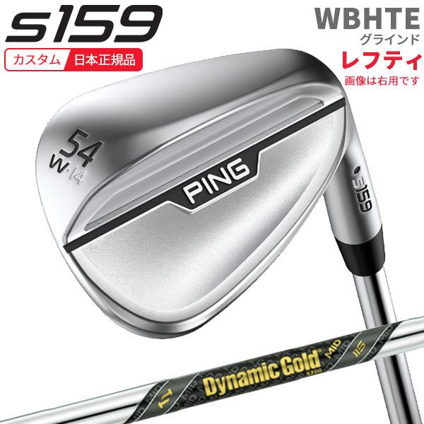 PING (特注 納期5-7週)(レフティ)ピンゴルフ S159 ウェッジ(W,B,H,T,E