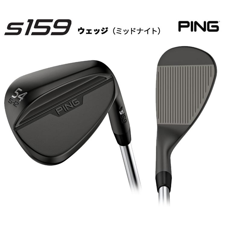 PING (特注 納期5-7週)ピンゴルフ S159 ウェッジ(Sグラインド