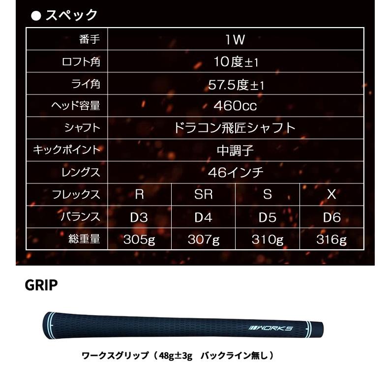 ワークスゴルフ (特注 納期2〜4日)ワークスゴルフ ファイアー マキシ