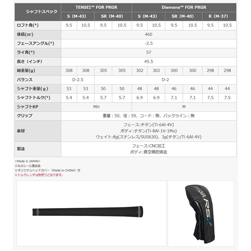 RS (特注 納期2-4週) プロギア RSX ドライバー ディアマナBB シャフト 