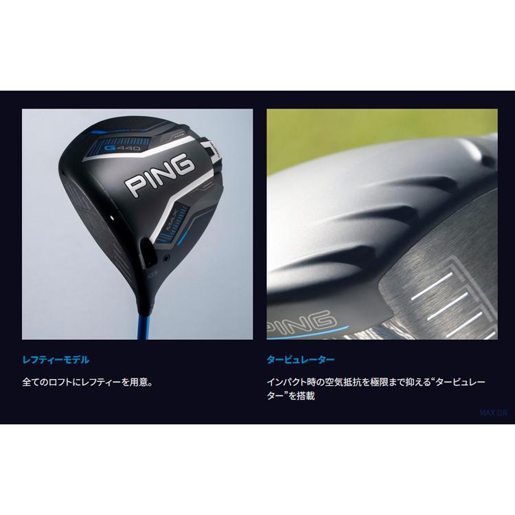 PING (特注 納期2-3週) ピンゴルフ G440 MAX(マックス)ドライバー