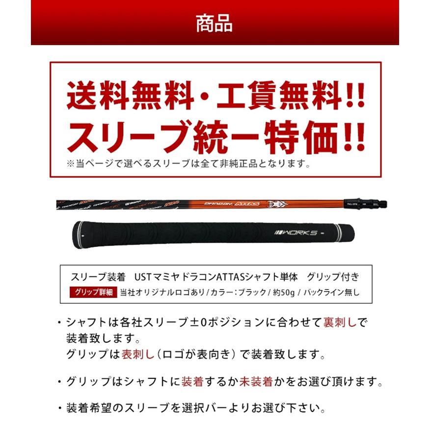 飛匠 (特注 納期2〜4日) ドラコンアッタス(USTマミヤ/ワークテック) 各