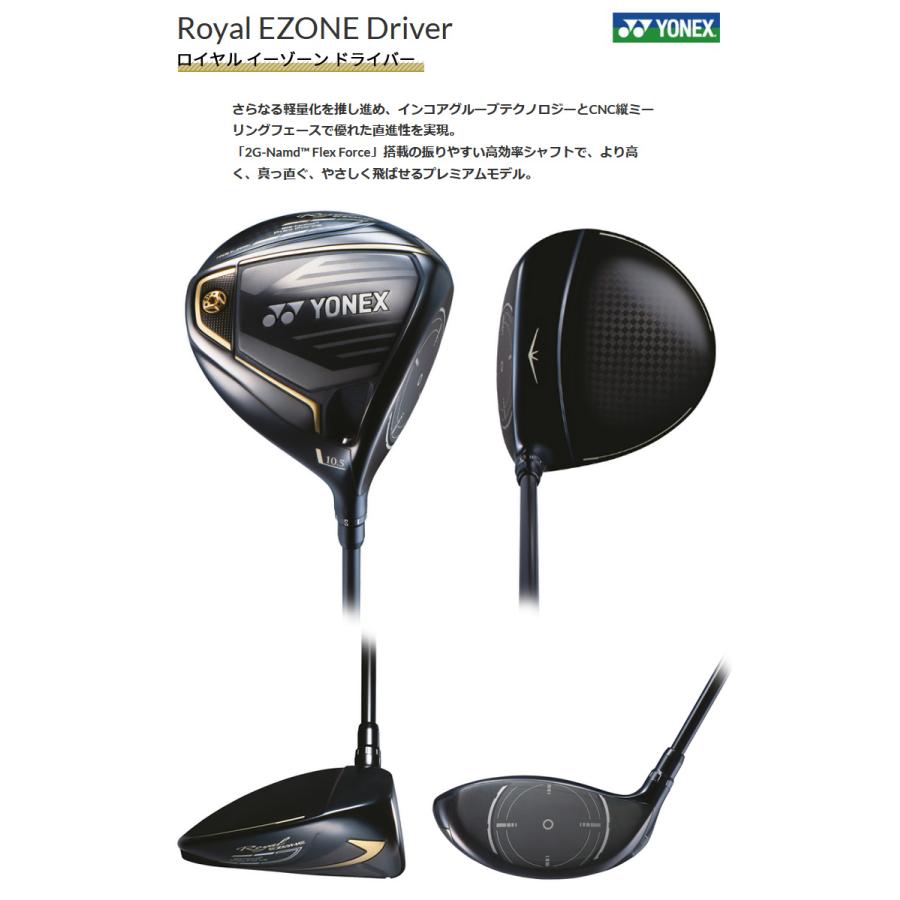 EZONE (特注 納期2-5週) ヨネックス(YONEX) ロイヤル イーゾーン