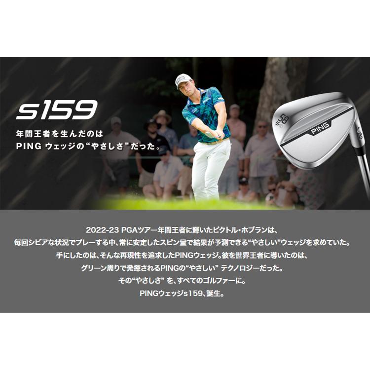 (特注 納期2-3週)(レフティ)ピンゴルフ S159 ウェッジ(W,B,H,T,Eグラインド) クローム KBSツアー シャフト 2024年モデル (日本正規品) (特注 納期2-3週)(レフティ)ピンゴルフ S159 ウェッジ(W,B,H,T,Eグラインド) クローム KBSツアー シャフト 2024年モデル (日本正規品)