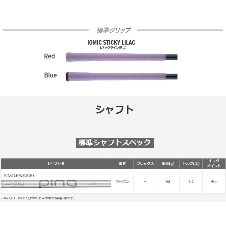 PING（ピン） (特注 納期1-3週)(レフティ) PING ピンゴルフ BunkR