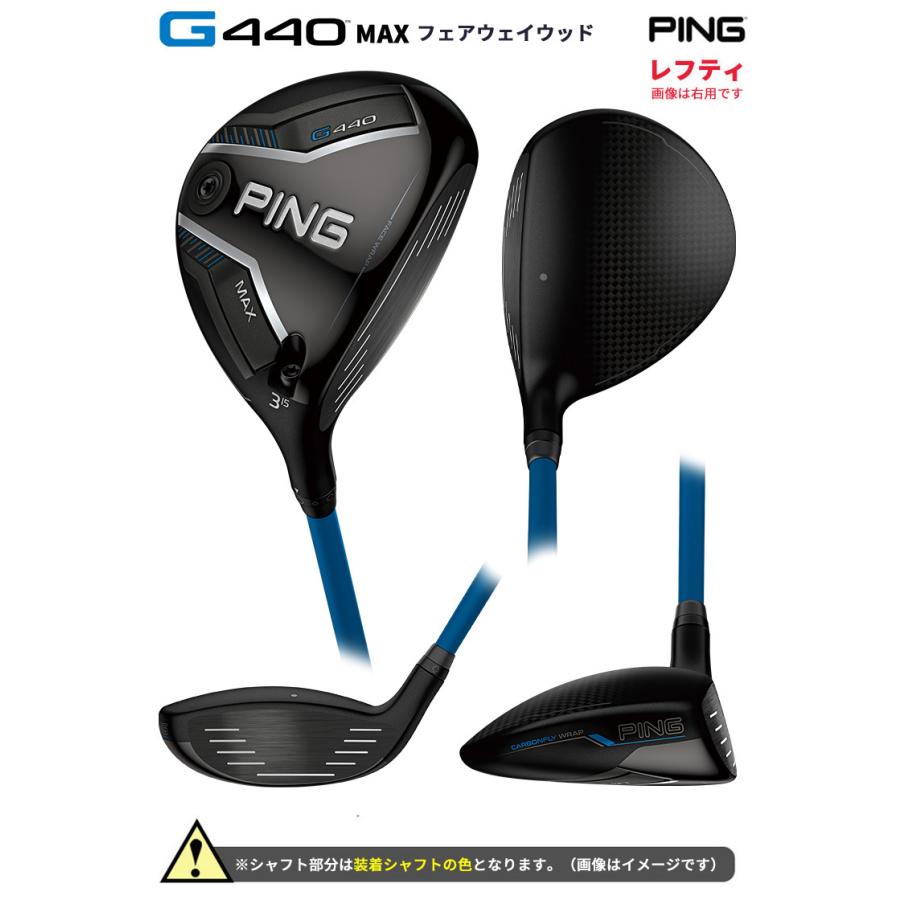 PING (特注 納期2-3週)(レフティ) ピンゴルフ G440 MAX(マックス