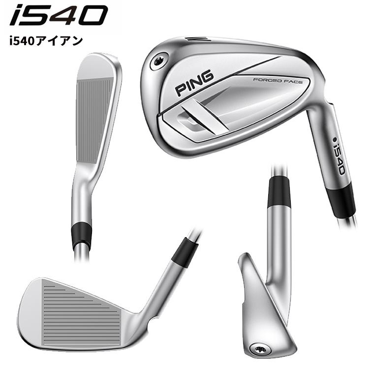PING（ピン） (特注 納期2-4週)ピンゴルフ i540 アイアン単品 N.S.PRO