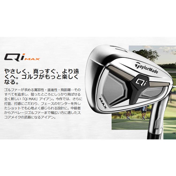 TaylorMade（テーラーメイド） (特注 納期2-4週) Qi MAX(26) アイアン