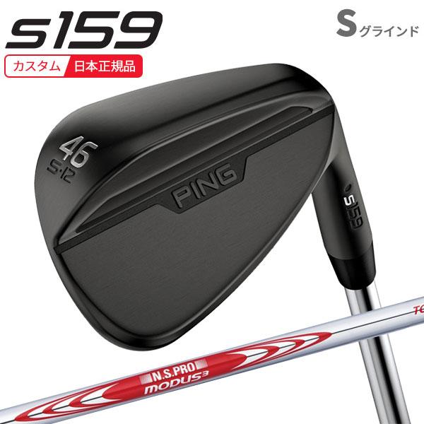 PING (特注 納期3-5週)ピンゴルフ S159 ウェッジ(Sグラインド