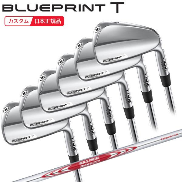 特注 納期3-6週) ピンゴルフ ブループリントT(BLUEPRINT-T) アイアン 