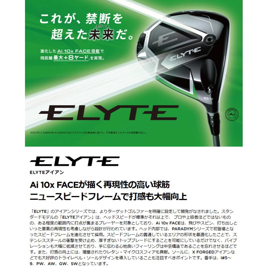 Callaway (特注 納期2-4週) キャロウェイ エリート(ELYTE) アイアン