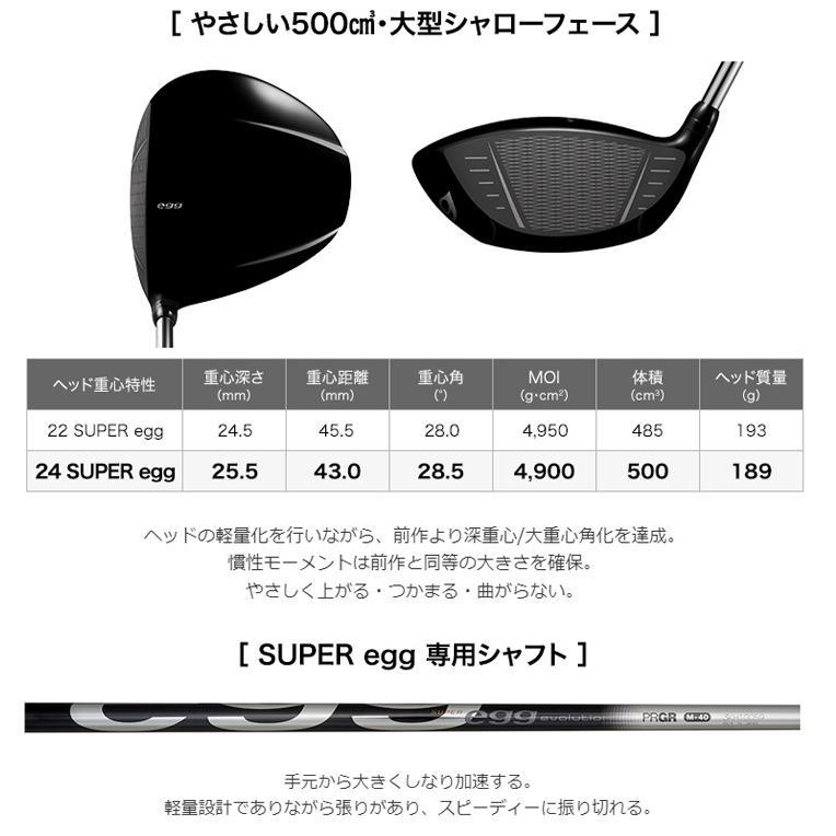(特注 納期2-4週) プロギア スーパーエッグ(SUPER-egg) ドライバー/高反発モデル(ルール適合外) スピーダーNXブラック シャフト メンズ 2024年モデル (日本正規｜golf7｜06