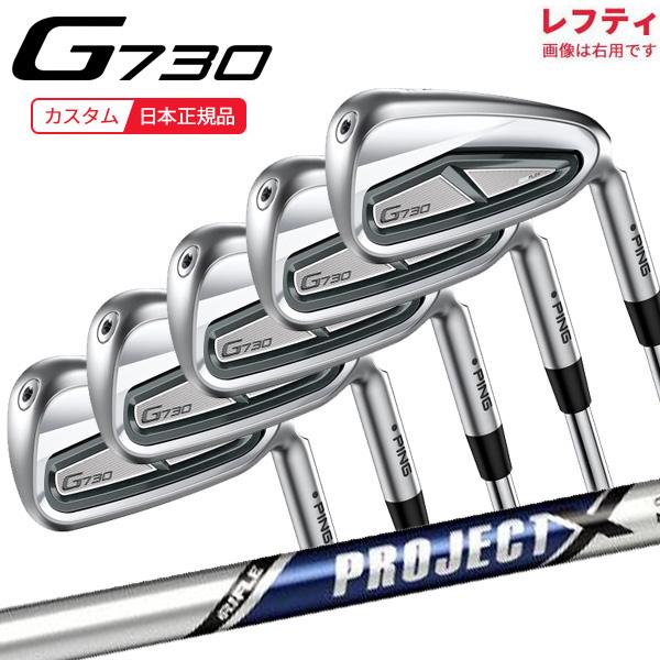 レフティ　PING　G430　7番アイアン　単品　プロジェクトX6.0（S相当） レフティ PING G430 7番アイアン 単品 プロジェクトX6.0（S相当