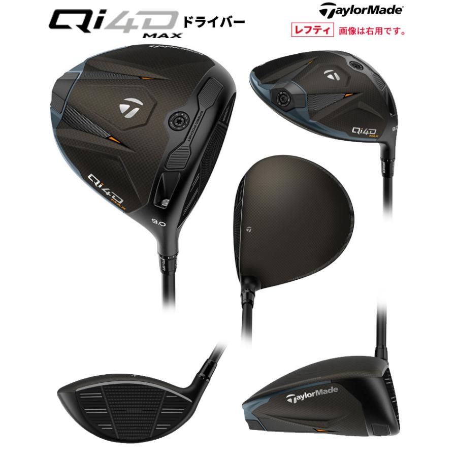 Qi35 (特注 納期2-7週)(レフティ) テーラーメイド Qi4D MAX ドライバー
