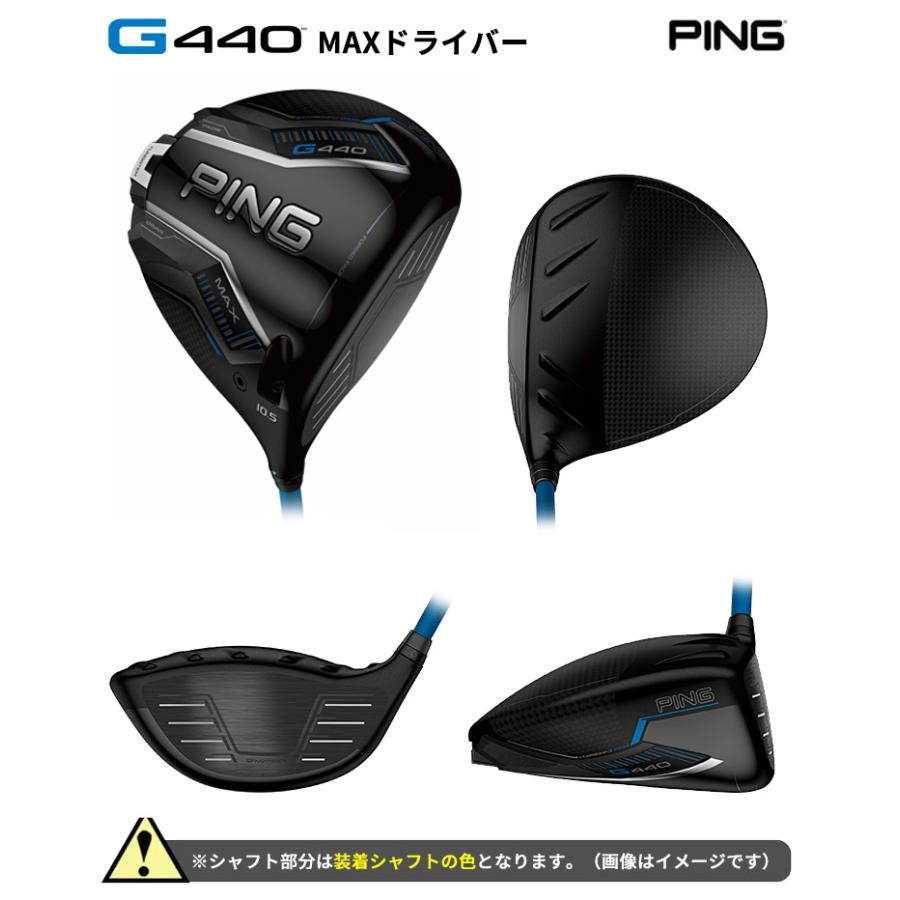 PING（ピン） (特注 納期3-5週) ピンゴルフ G440 MAX(マックス