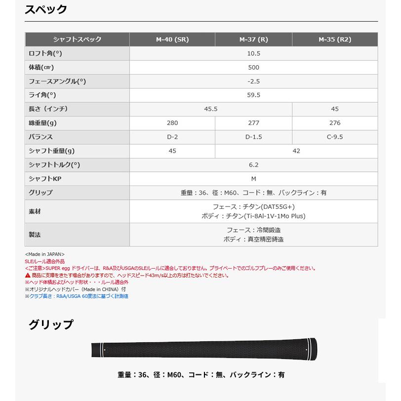 SUPER egg (特注 納期2-4週) プロギア スーパーエッグ(SUPER-egg
