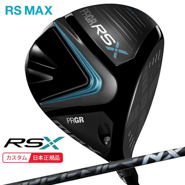 RS (特注 納期2-4週) プロギア RSX MAX(マックス)ドライバー