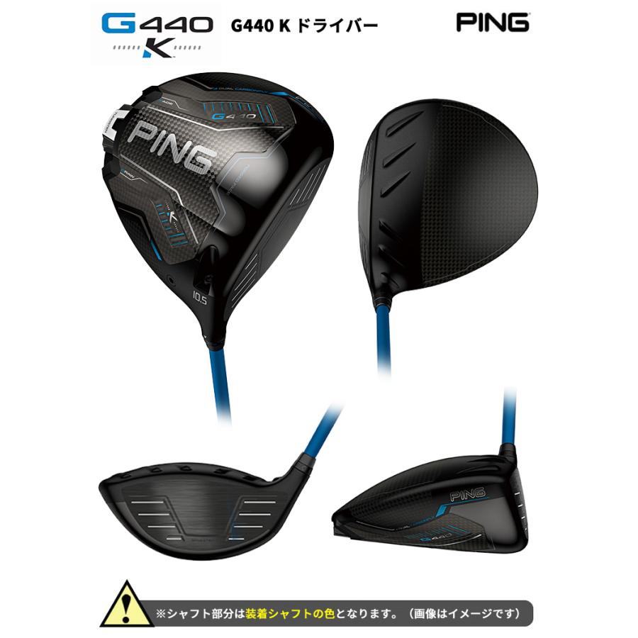 PING（ピン） (特注 納期2-4週)ピンゴルフ G440 K(ケイ)ドライバー