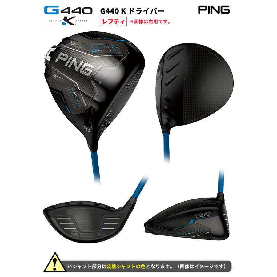 (特注 納期2-4週)(レフティ)ピンゴルフ G440 K(ケイ)ドライバー スピーダーNXゴールド シャフト 2026年モデル(日本正規品)の画像