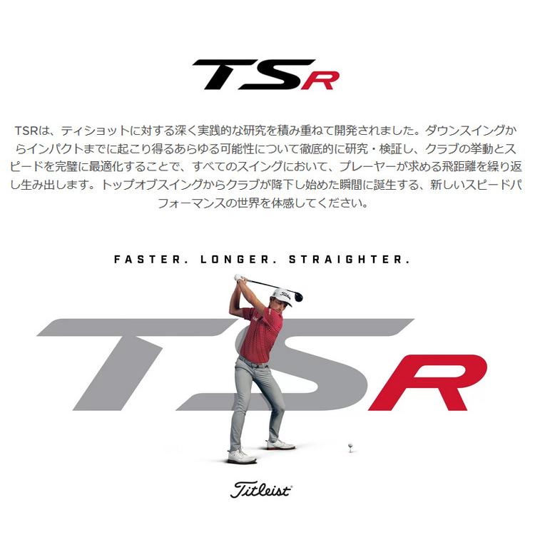 (特注 納期2-5週)タイトリスト TSR2/TSR2  フェアウェイウッド スピーダーNXグリーン シャフト 2022年モデル (日本正規品)｜golf7｜02
