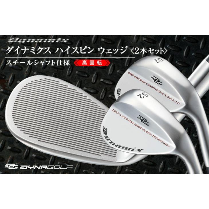 DYNAGOLF（ダイナゴルフ） (特注 納期2〜4日)ダイナゴルフ