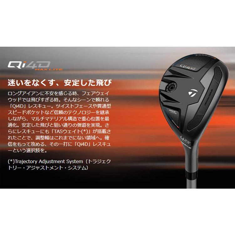 qi35 MAX LITE 4番　シャフト1k tensei Qi35 (特注 納期2-4週) テーラーメイド Qi4D MAX LITE レスキュー