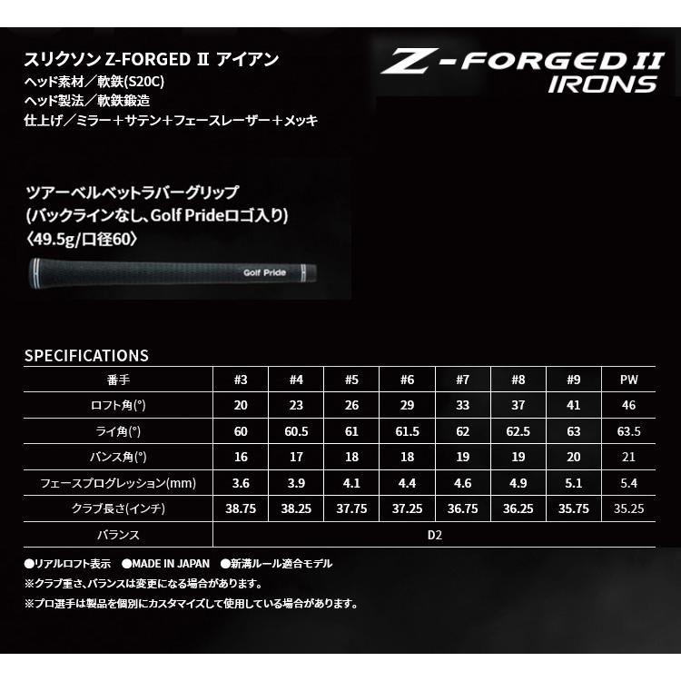 ダンロップ スリクソンZ785/☆TRAVIL 105 S 7本セット